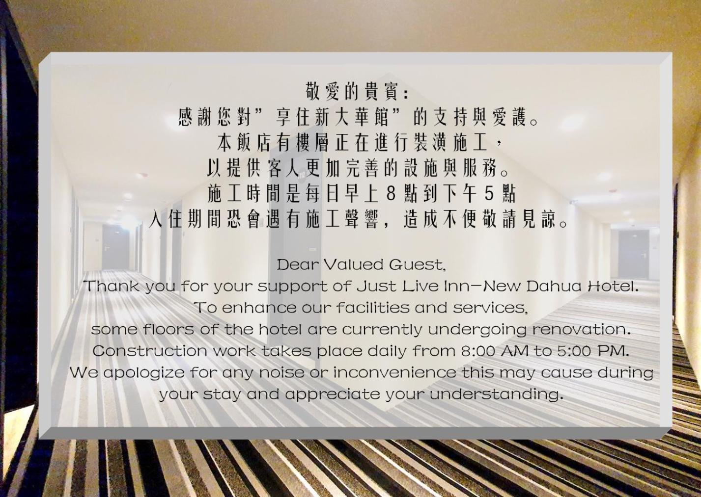 Hotel 享住新大華館 Keelung Zewnętrze zdjęcie